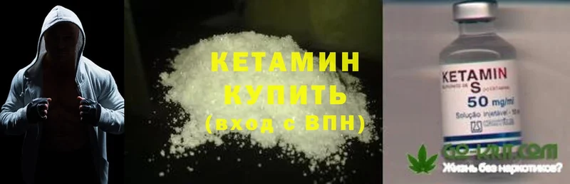 КЕТАМИН ketamine  купить наркотики сайты  Комсомольск 